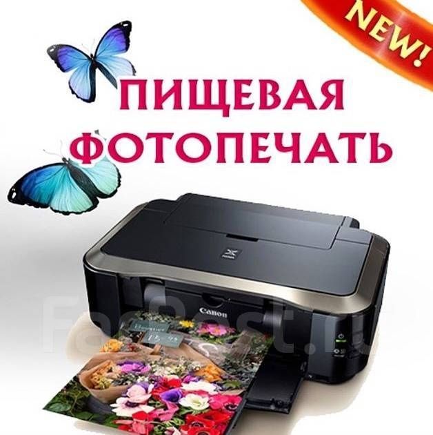 Пищевая печать на сахарной бумаге