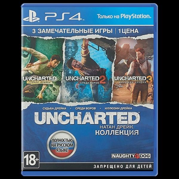 Анчартед-uncharted,коллекция все части