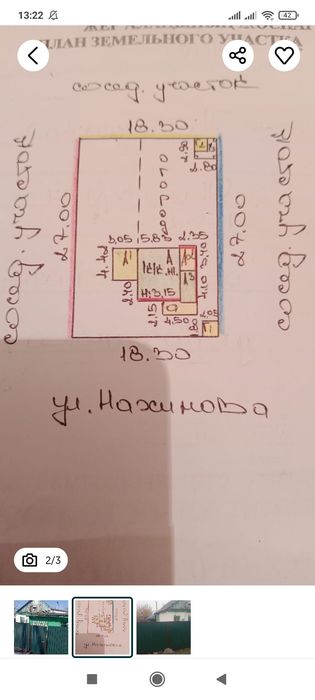 Продам дом подаю как участок