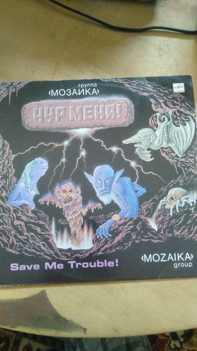 Виниловые пластинки