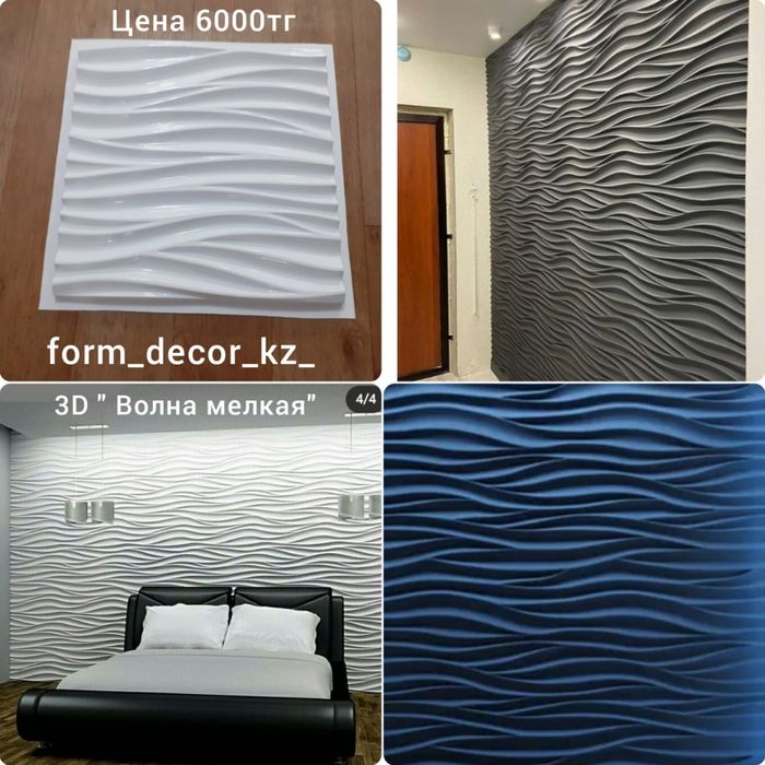 Продаю гипсовые изделия 3d