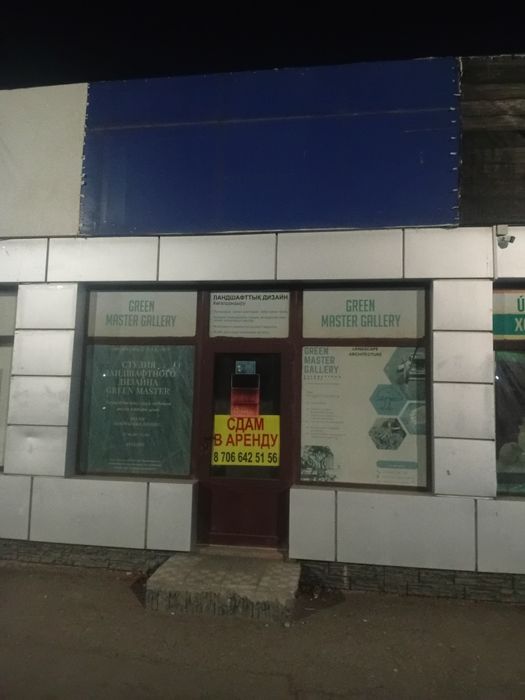 Помещение в аренду