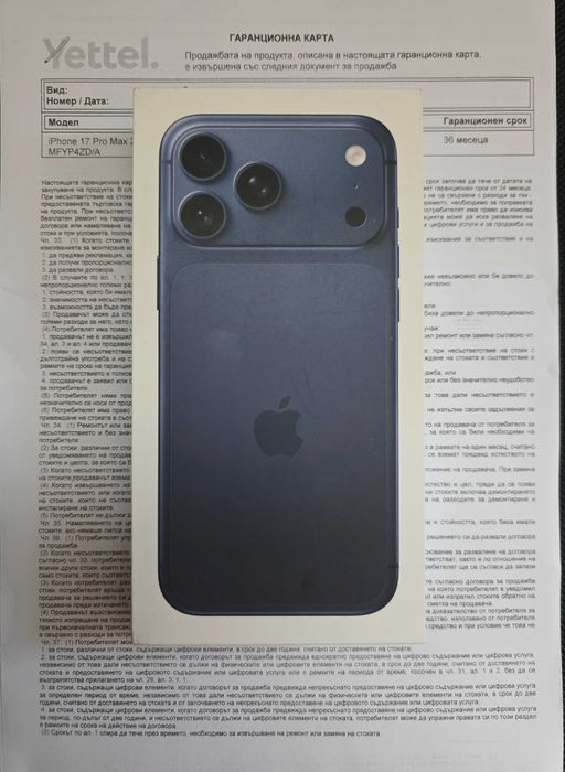 Нов IPhone 17 Pro Max 256Gb с 36месеца Гаранция