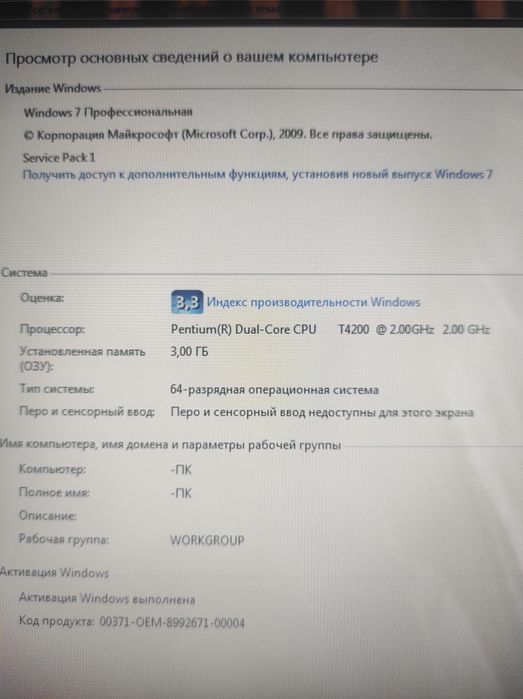 Продам ноутбук E Machines