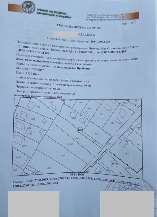 Парцел в регулация 1130 кв.м. в с. Волуяк – м. Ридо