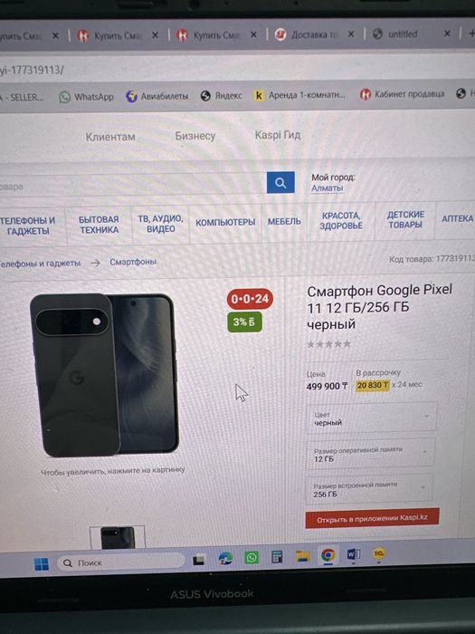 Google Pixel 11  12/256gb