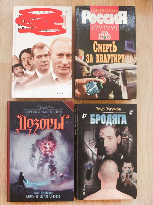 Бродяга. Криминальная Россия