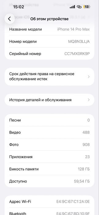 Iphone 14 pro max