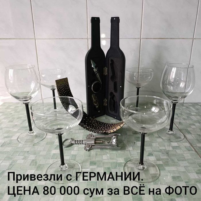 На 6 персон НОВЫЙ Сервиз Чайный-Кофейный/Поднос/Фужеры/Бокалы