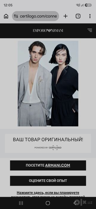 Oригинальные джинсы Emporio Armani