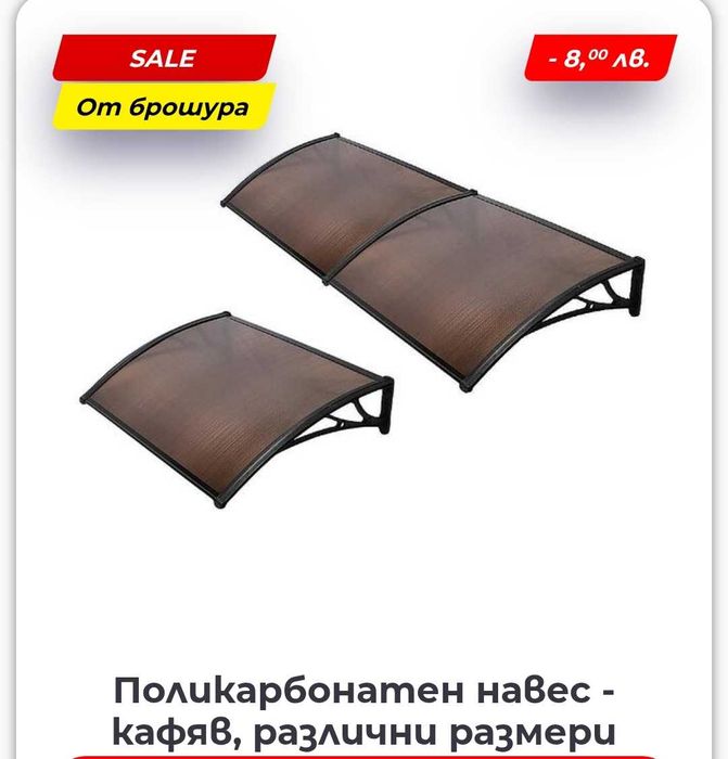 Навес /козирка от поликарбонат 6 размера