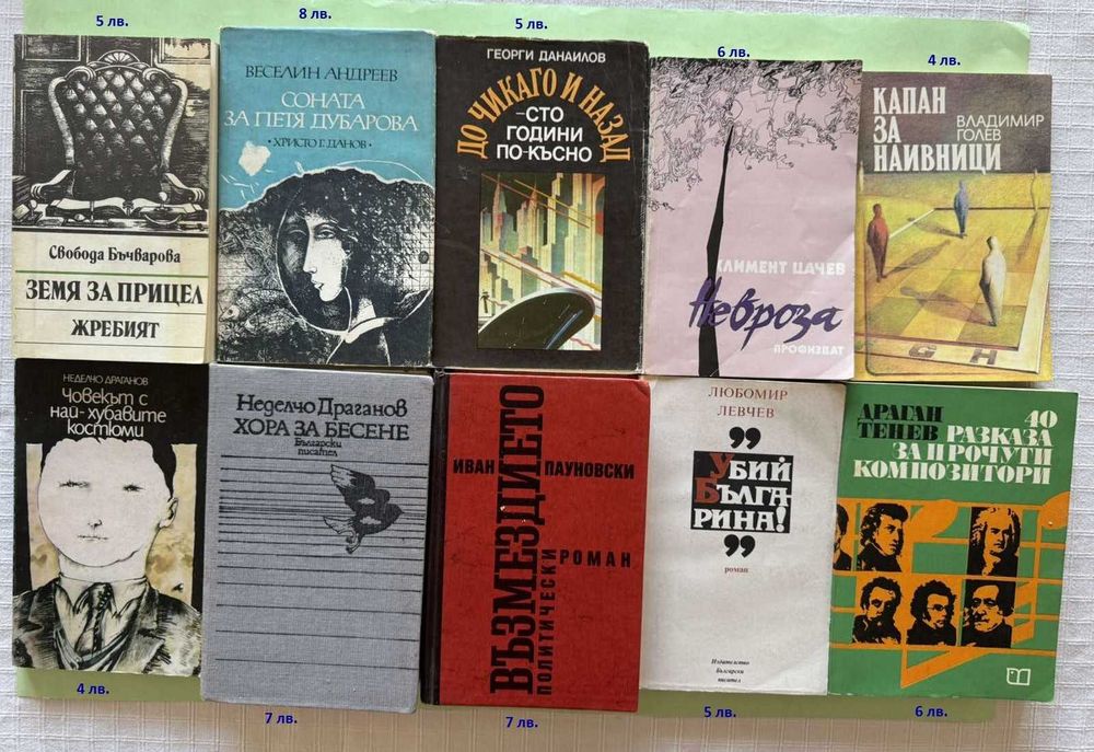 Българска художествена литература