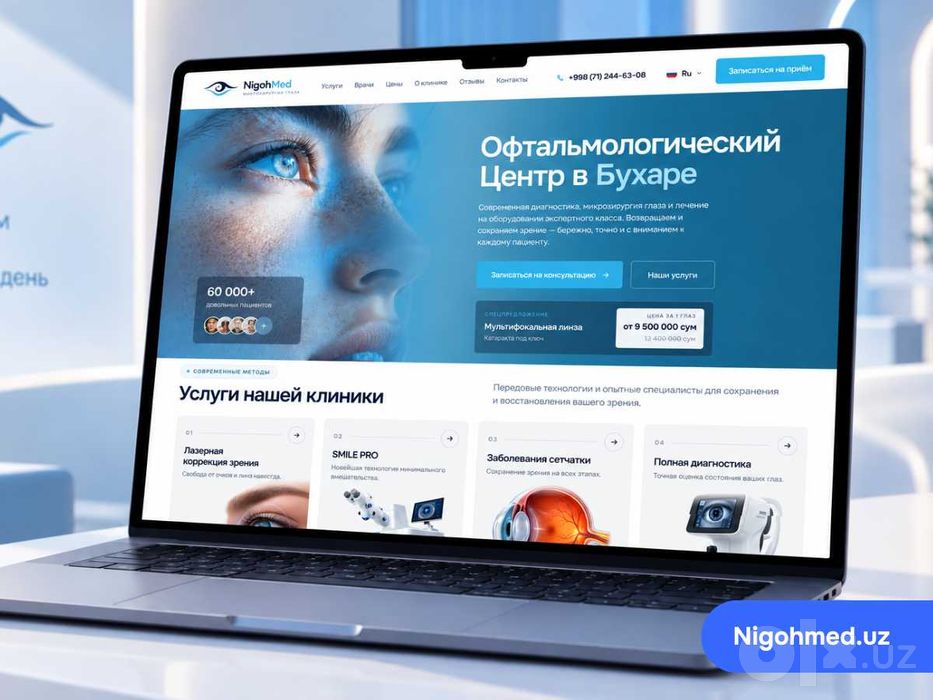 Профессиональная разработка сайтов