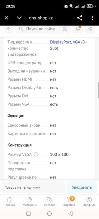Продам монитор 23°дюйма
