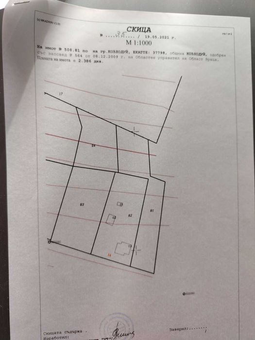 Продавам поземлен имот – подходящ за къща/вила/градина, гр. Козлодуй
