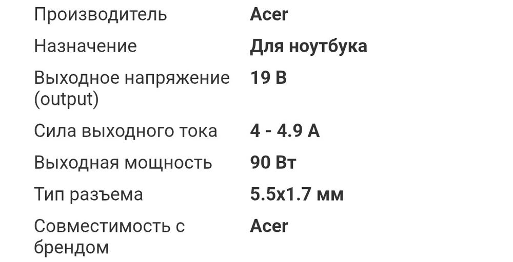 Блок питания acer original!
