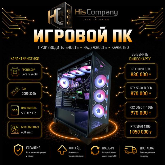 Компьютер Core i5 245KF\DDR5 32Gb\SSDM2 1Tb\RTX5060Ti 16Gb РАССРОЧКА