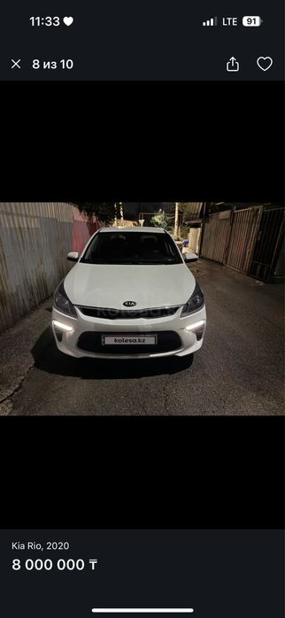 Машина KIA RIO 2020