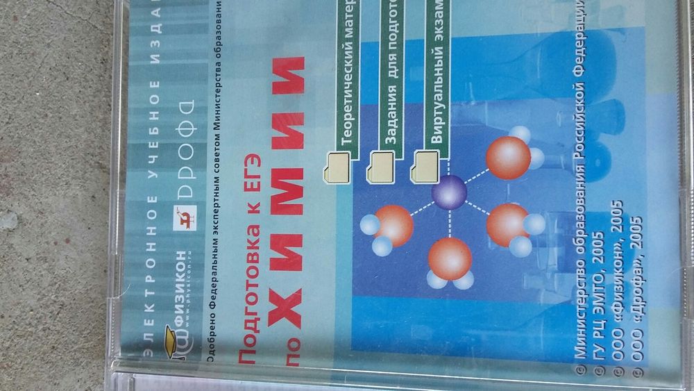 Диски для ЕНТ