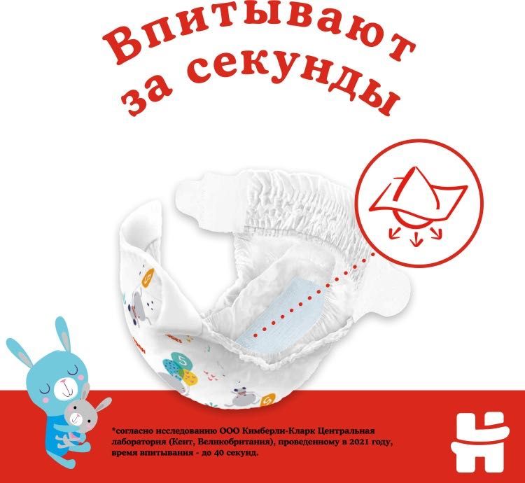 Подгузники Huggies 4 и Мама знает 5