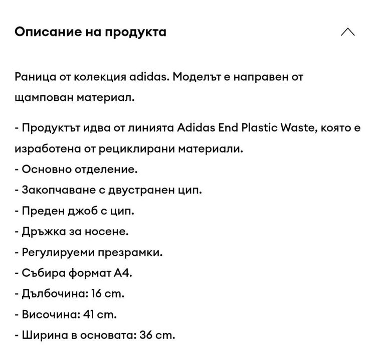 Раница Adidas Черна
