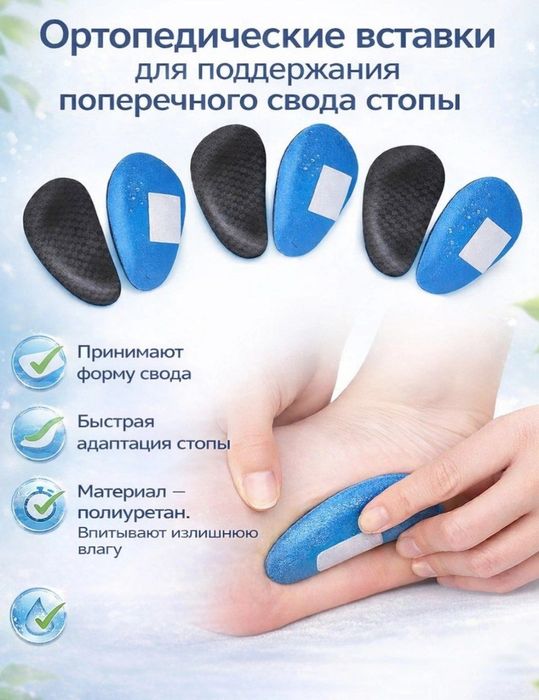 Стельки супинаторы оптом