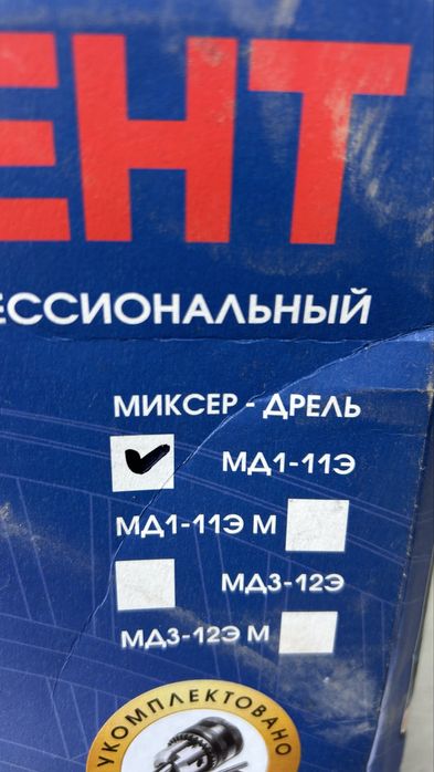 Фиолент дрель-миксер МД1-11Э