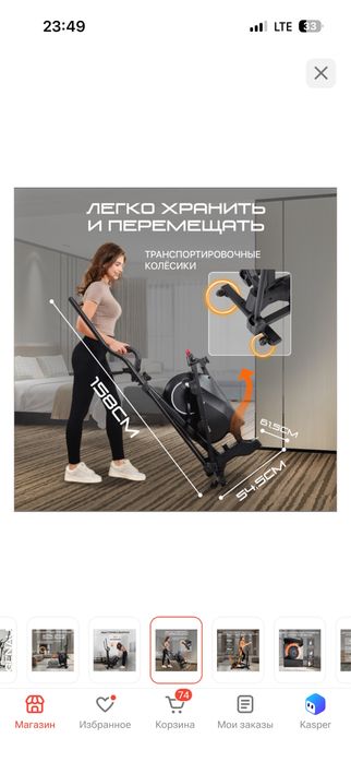Эллиптичесткий тренажёр GENAU