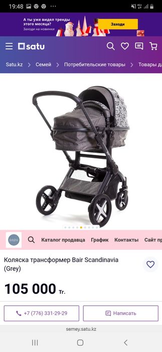 Продам коляску. Зима Лето. 35 000тыс