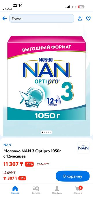 Продам смесь nan 3