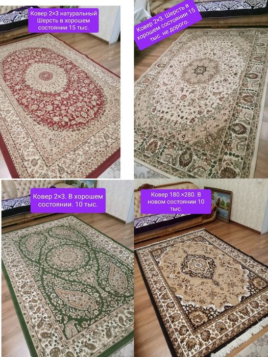 Ковер 3×4.3.5×4.2×3.