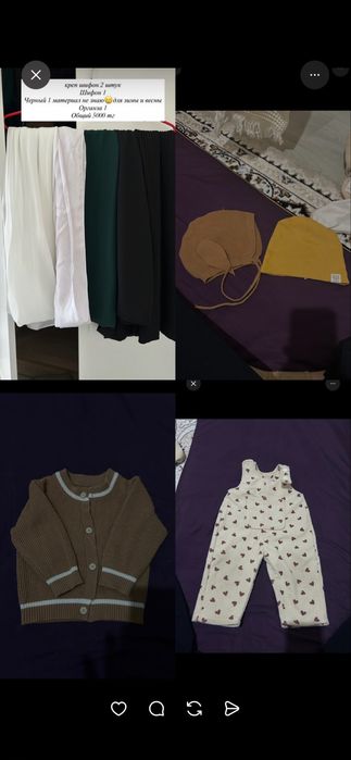 Одежды в хорошем состояний