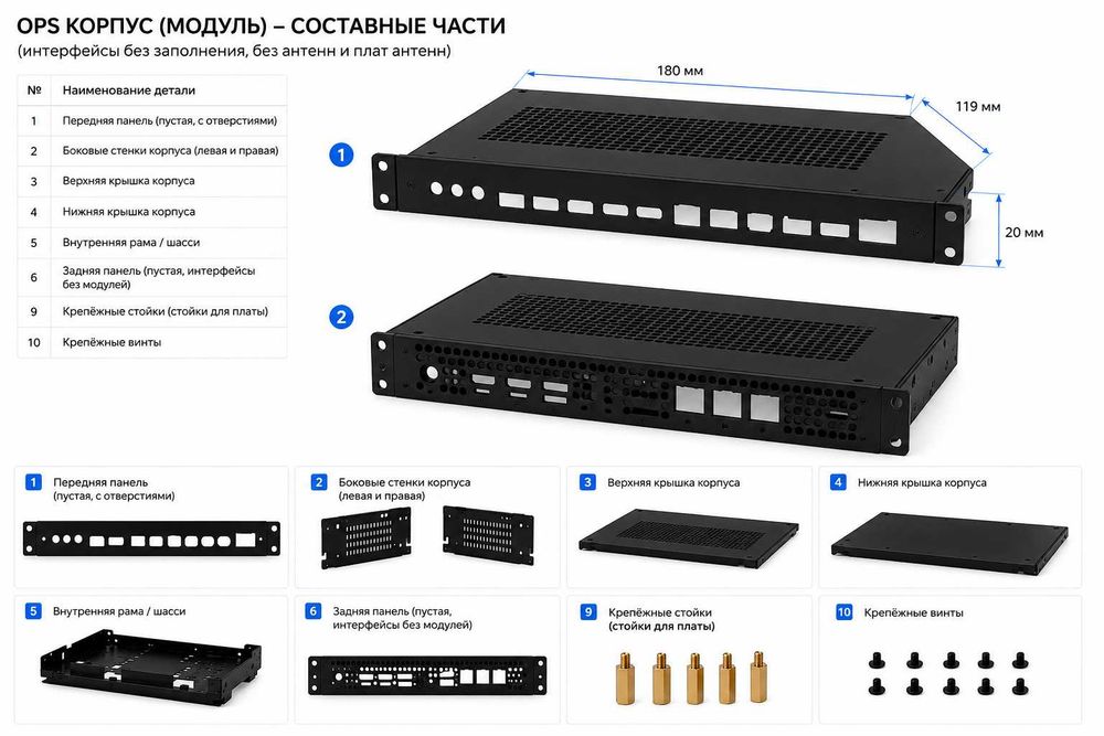 Interaktiv panel uchun OPS kurpusi