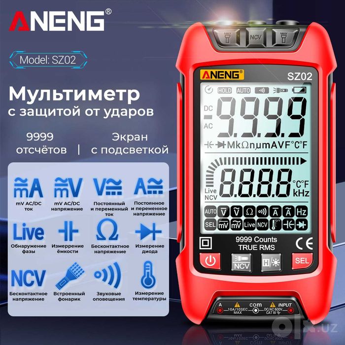 Мультиметр ANENG SZ02.Новый
