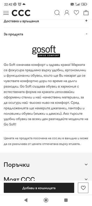 Дамски ежедневни обувки Go soft