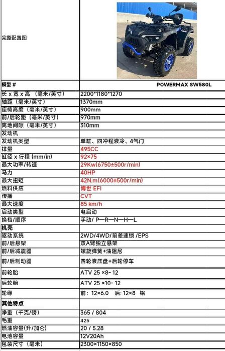 Квадроцыкл 500 кубовый