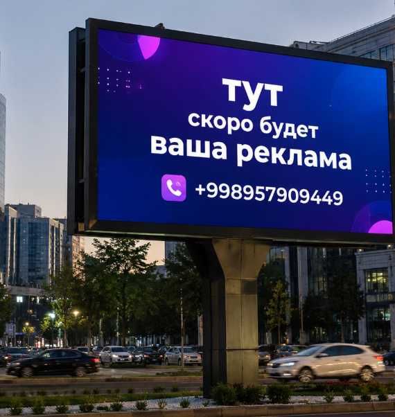 Навои Лед Экранлар