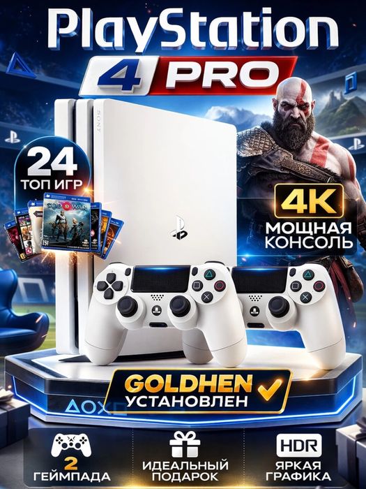 Playstation 4 Pro 9.0-12-52 версия