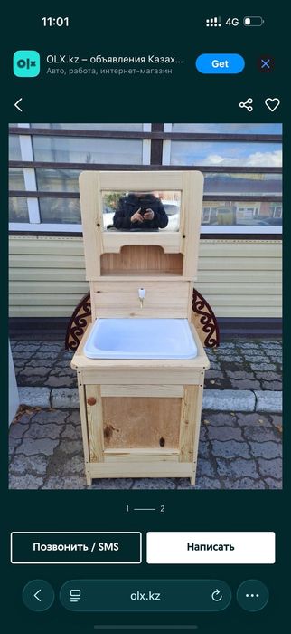 Умывальник деревянный