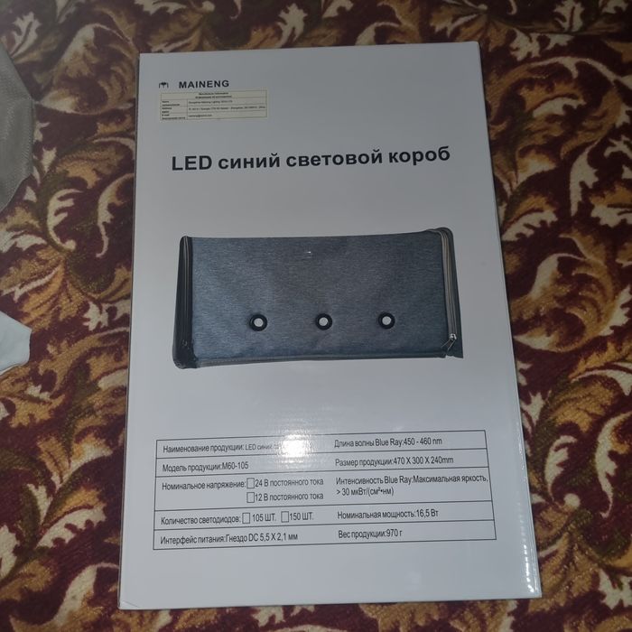 Фотолампа от желтушки новорожденного