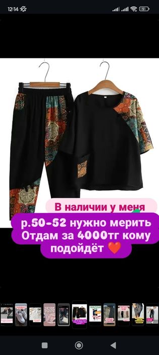 Срочно продам новое