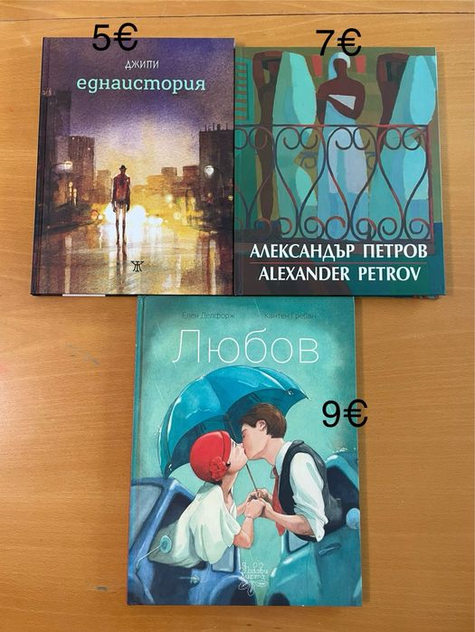 Разнообразни книги