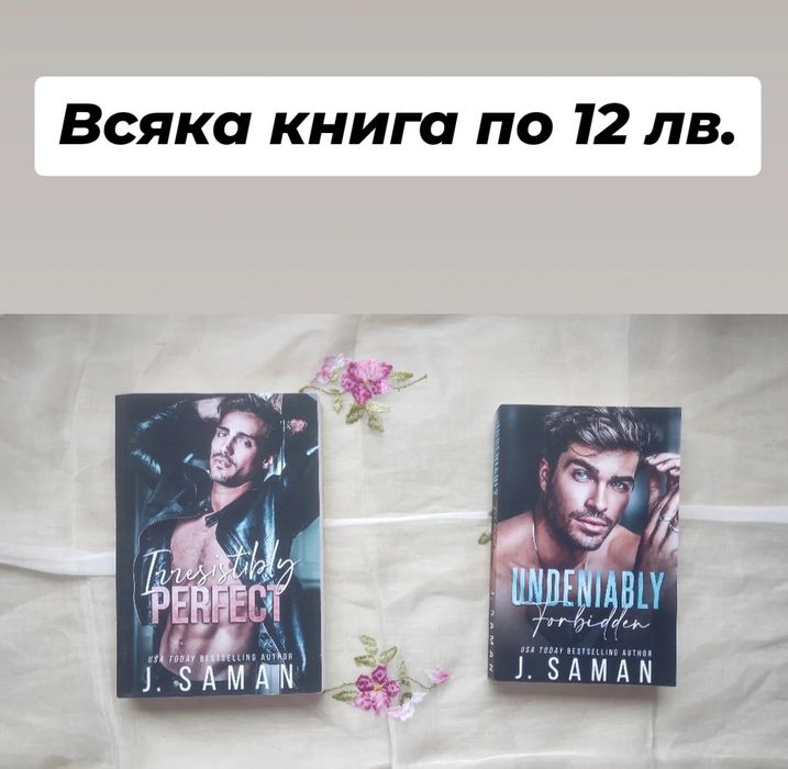 Любовни романи на английски език 2