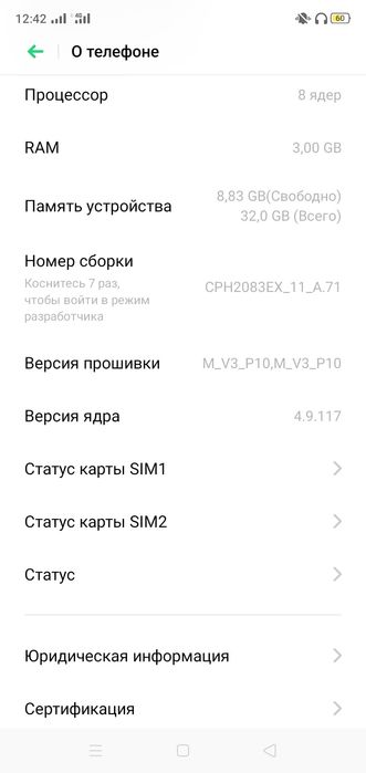 Продам ОРРО а12 смартфон