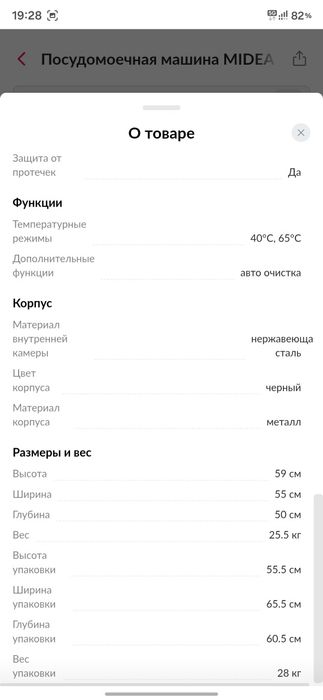 Продам посудомоечную машину