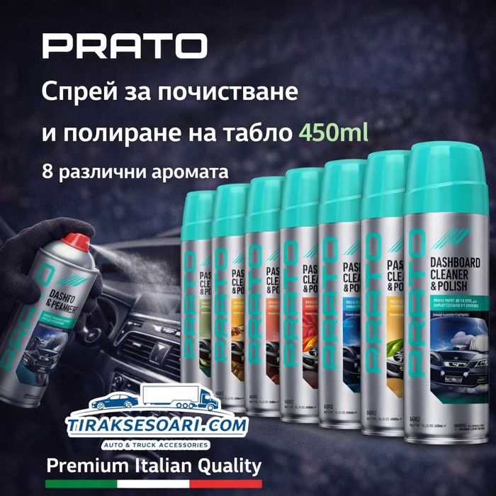 Спрей за почистване и полиране на табло PRATO 450ml – блясък, защита и свеж аромат