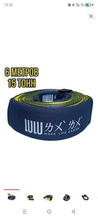 Продам строп динамический для автомобиля