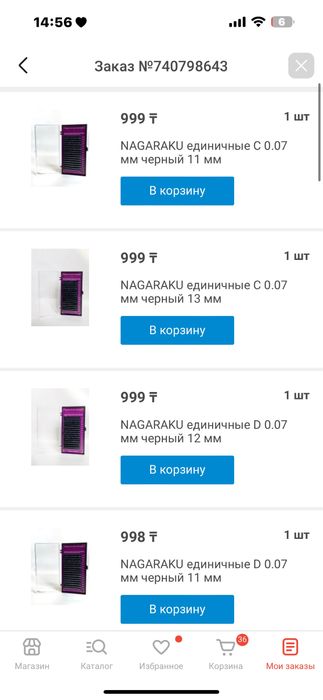 Ресницы единичные ,пучкавие