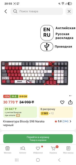 Монитор, мышка, клавиатура, ковер, кресло