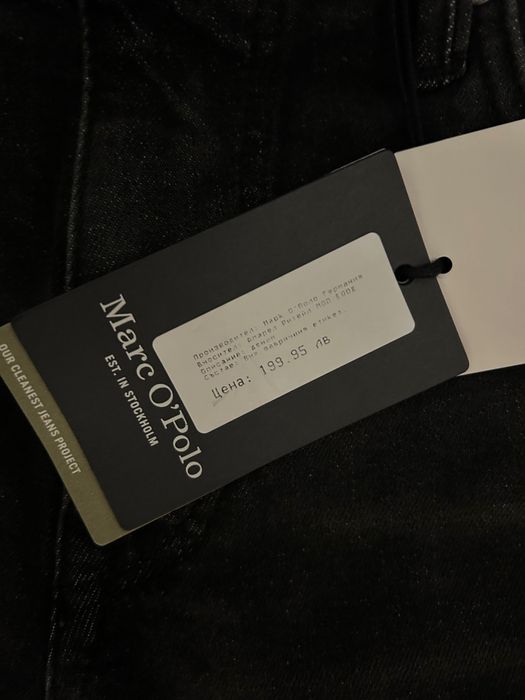 Мъжки дънки Marc O’Polo